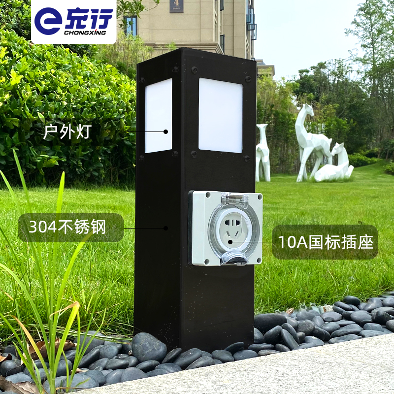 別墅庭院戶外電樁