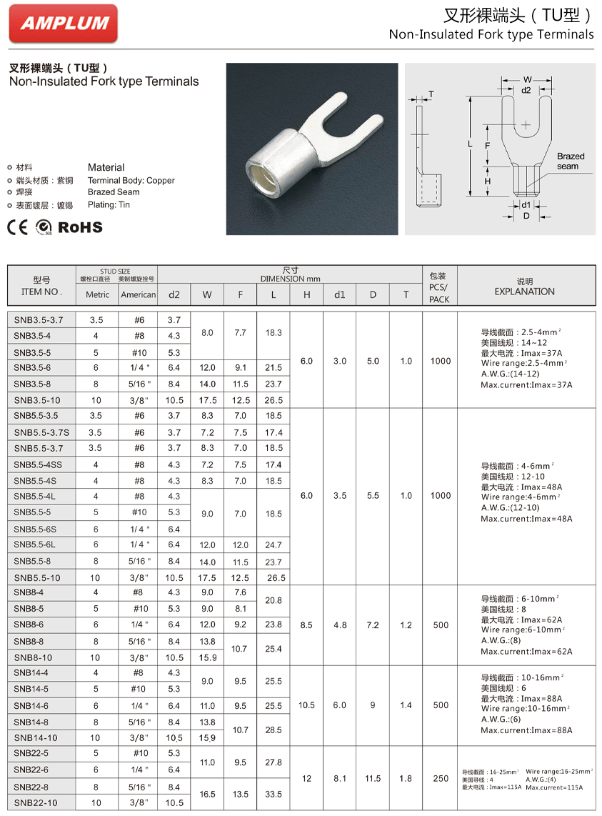 TU型叉形裸端頭.jpg TU型叉形裸端頭.jpg