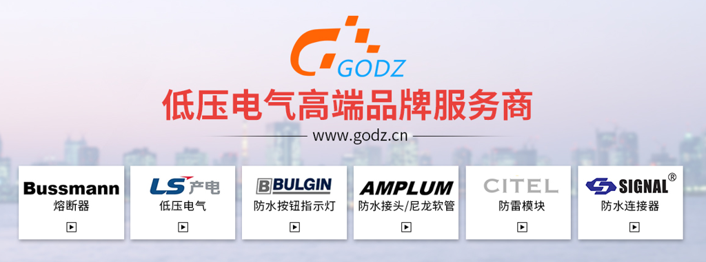 天正恒業(yè)電器bussmann代理商