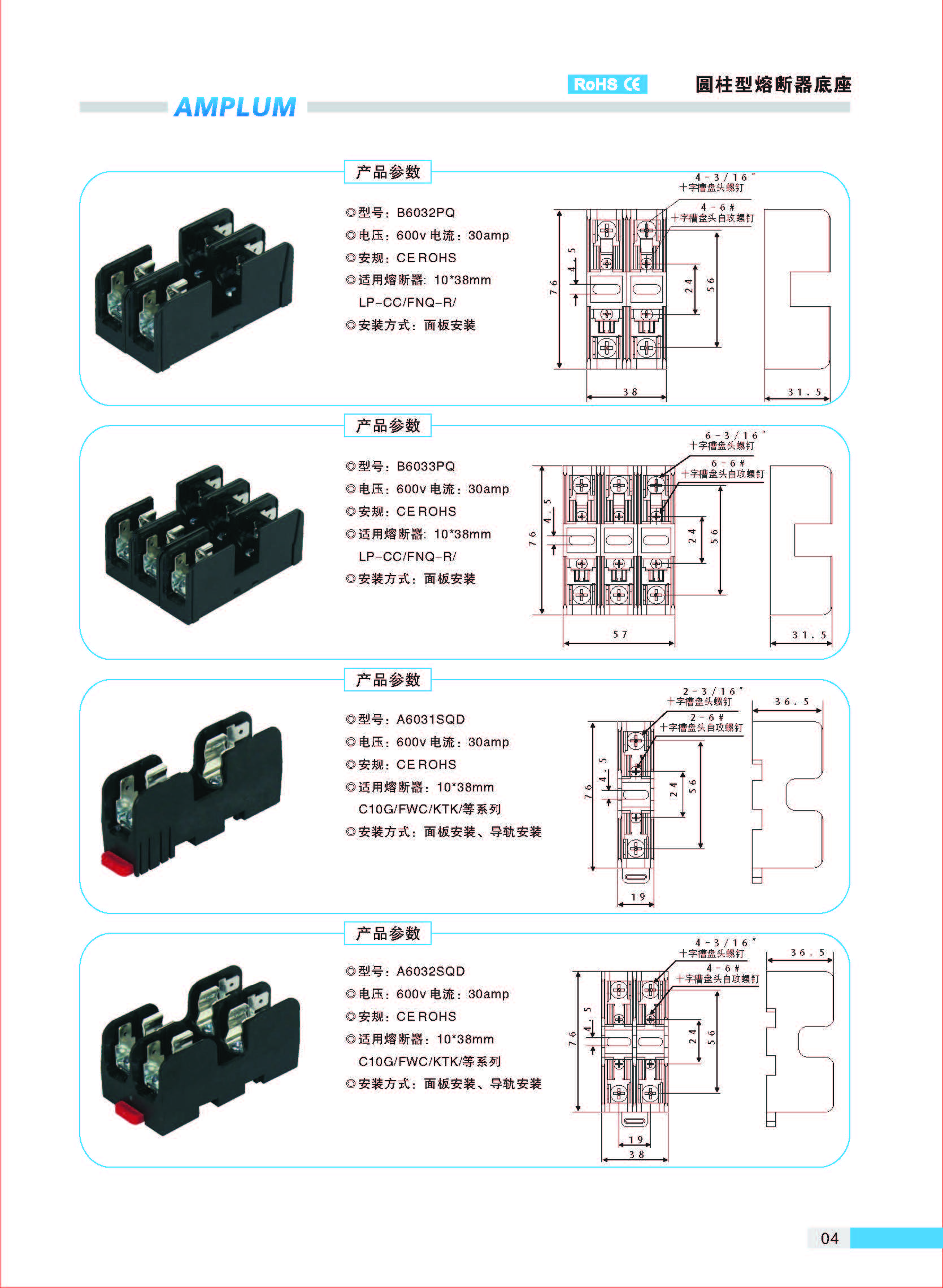 圓柱型熔斷器底座 導軌安裝
