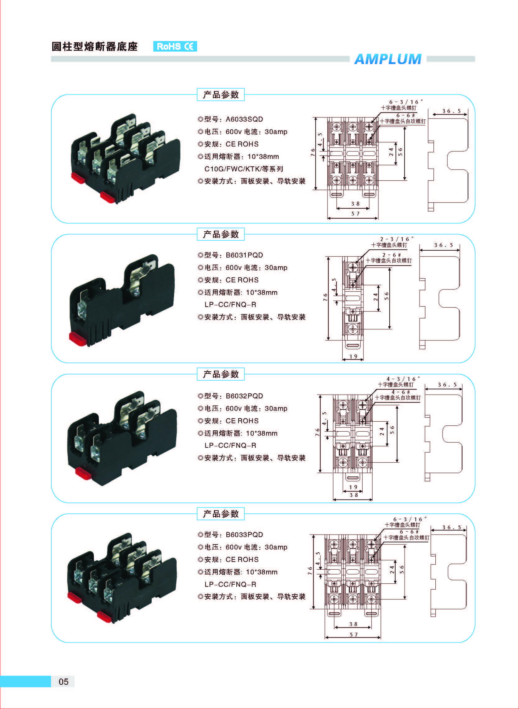 圓柱型熔斷器底座B603 系列 導(dǎo)軌安裝 圓柱型熔斷器底座B603 系列 導(dǎo)軌安裝