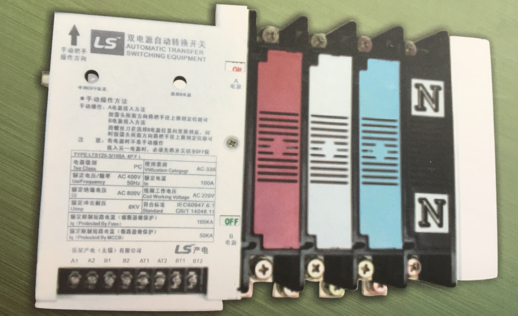 LS產(chǎn)電LTS系列自動轉(zhuǎn)換開關(guān)電器