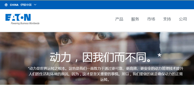 Bussmann——國際知名半導(dǎo)體保護(hù)解決方案設(shè)計(jì)公司