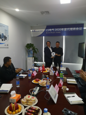 20年度天正獲得LS市場(chǎng)拓展獎(jiǎng)