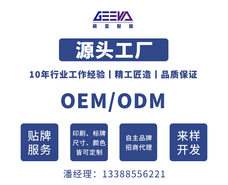 極亞智能源頭工廠 極亞智能源頭工廠